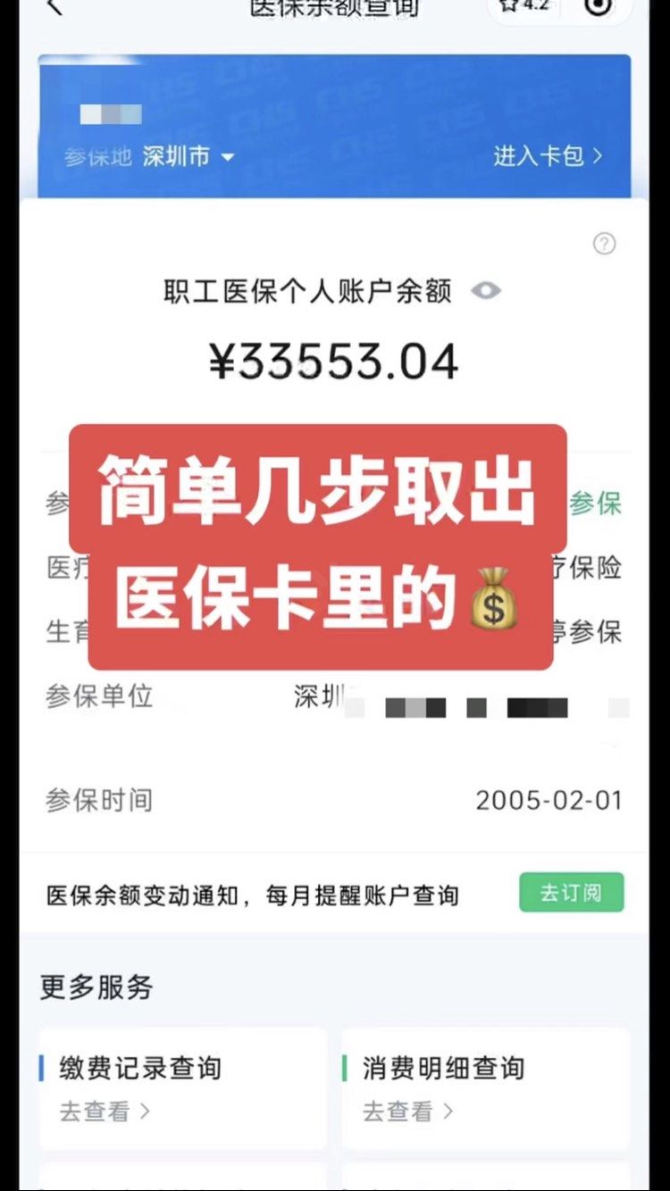 琼海最新医保卡网上套取现金渠道方法分析(最方便真实的琼海医保卡如何网上套现方法)