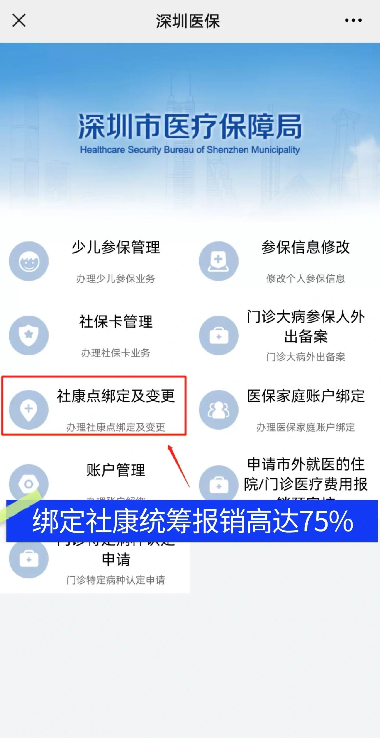 琼海最新深圳医保提取秒到方法分析(最方便真实的琼海深圳医保取现提取方法)