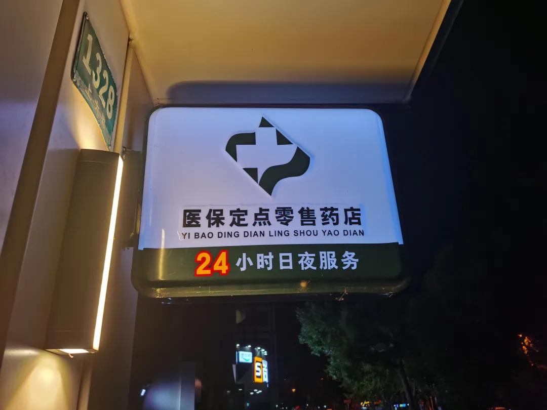 琼海最新24小时医保回收方法分析(最方便真实的琼海24小时医保回收什么意思方法)